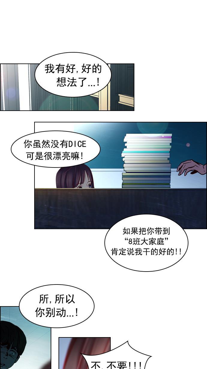 腐女子彼女漫画韩漫全集-[第22话] Pandora（6）无删减无遮挡章节图片 