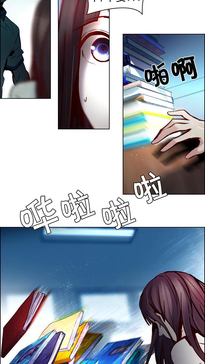 腐女子彼女漫画韩漫全集-[第22话] Pandora（6）无删减无遮挡章节图片 