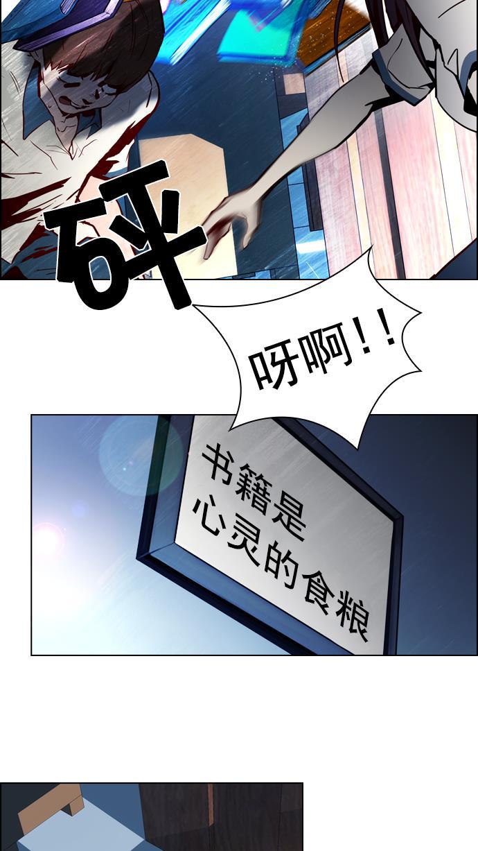腐女子彼女漫画韩漫全集-[第22话] Pandora（6）无删减无遮挡章节图片 