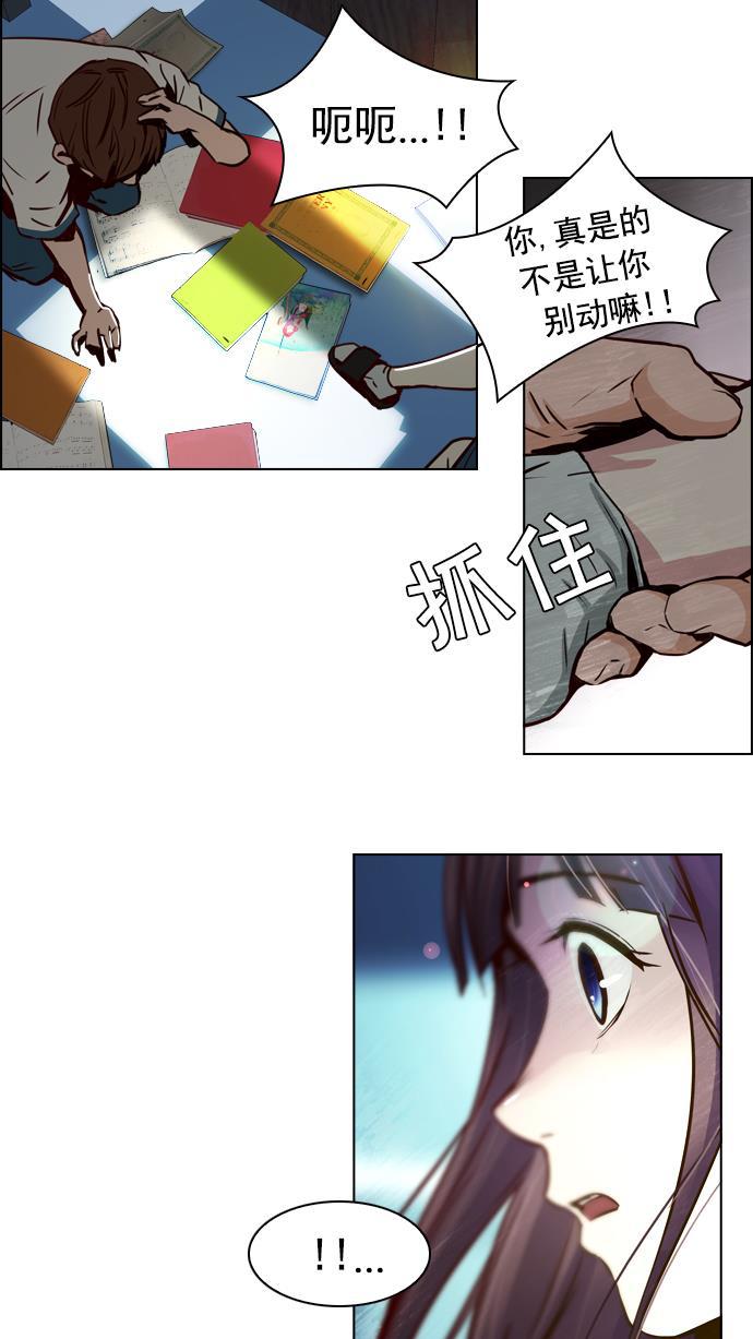 腐女子彼女漫画韩漫全集-[第22话] Pandora（6）无删减无遮挡章节图片 