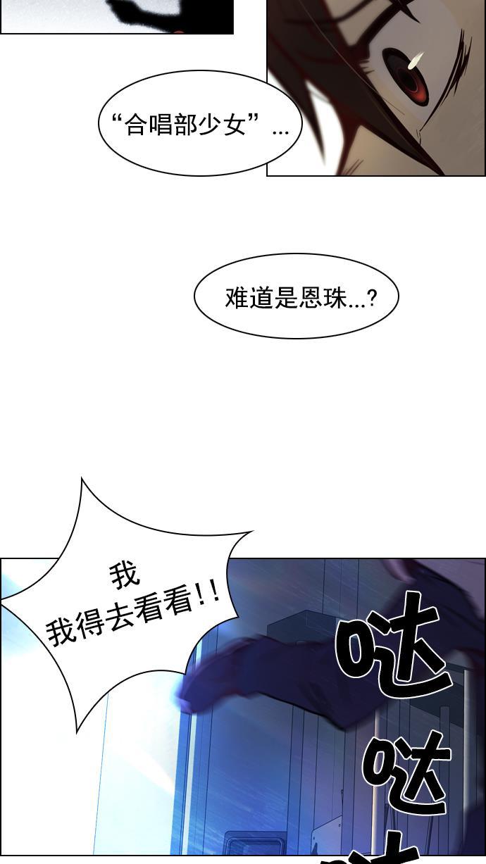 腐女子彼女漫画韩漫全集-[第22话] Pandora（6）无删减无遮挡章节图片 
