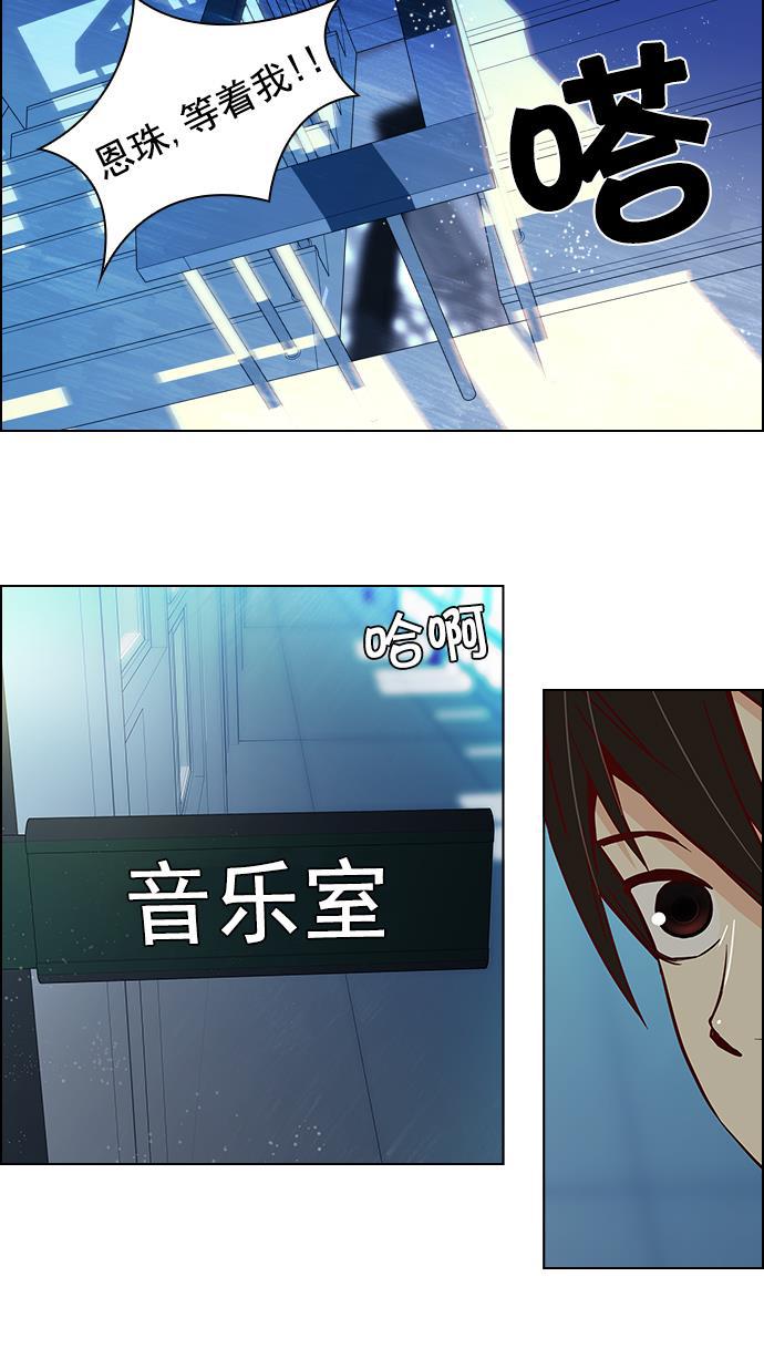 腐女子彼女漫画韩漫全集-[第22话] Pandora（6）无删减无遮挡章节图片 