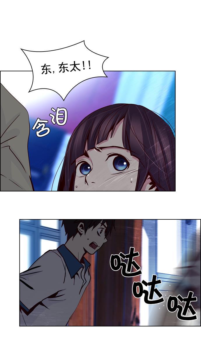 腐女子彼女漫画韩漫全集-[第22话] Pandora（6）无删减无遮挡章节图片 