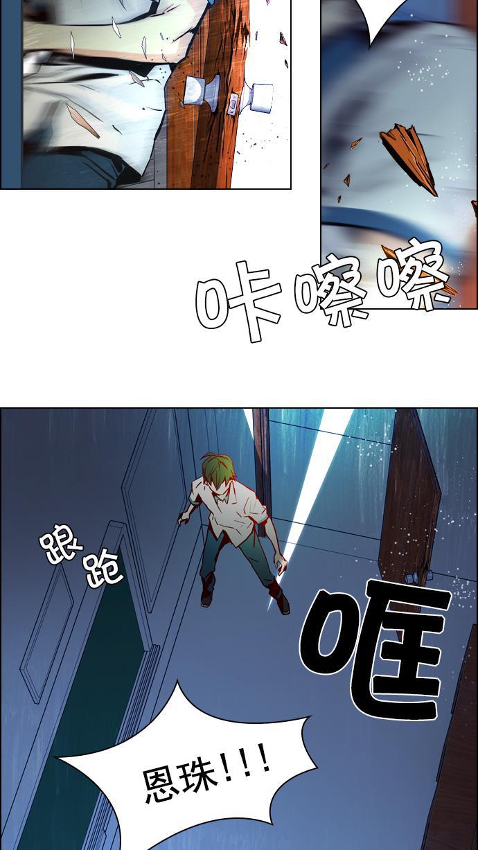 腐女子彼女漫画韩漫全集-[第22话] Pandora（6）无删减无遮挡章节图片 