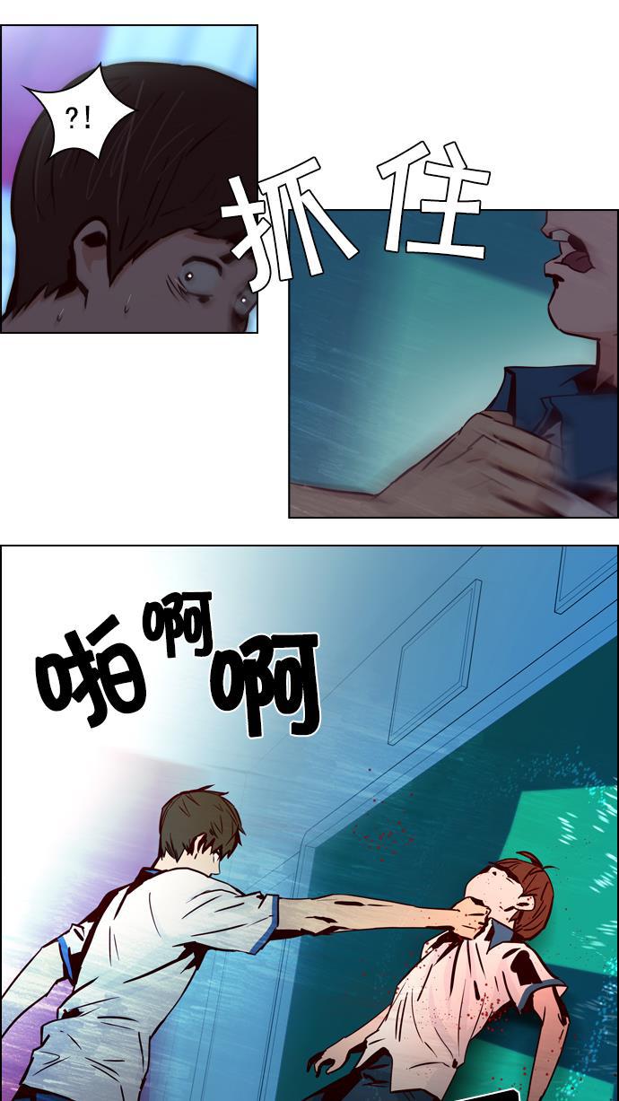 腐女子彼女漫画韩漫全集-[第22话] Pandora（6）无删减无遮挡章节图片 