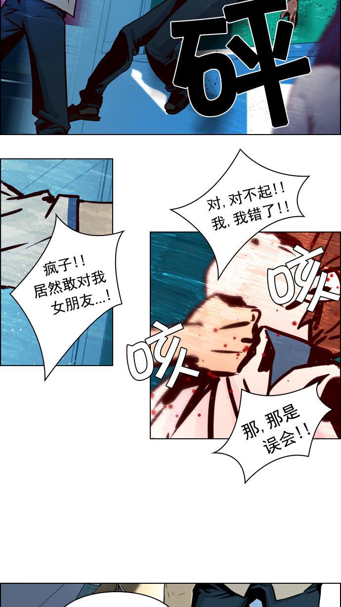 腐女子彼女漫画韩漫全集-[第22话] Pandora（6）无删减无遮挡章节图片 