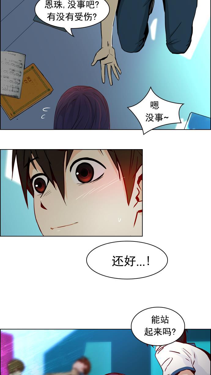 腐女子彼女漫画韩漫全集-[第22话] Pandora（6）无删减无遮挡章节图片 