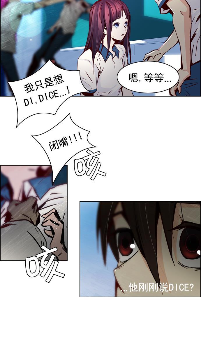 腐女子彼女漫画韩漫全集-[第22话] Pandora（6）无删减无遮挡章节图片 