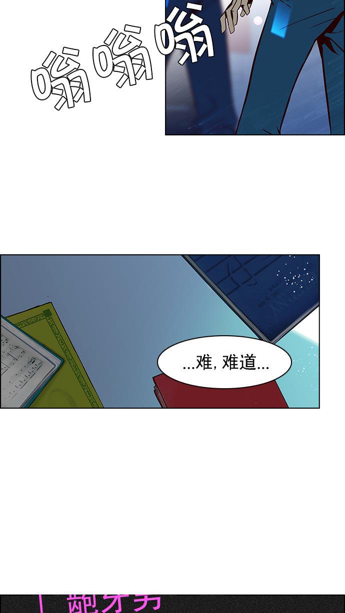 腐女子彼女漫画韩漫全集-[第22话] Pandora（6）无删减无遮挡章节图片 