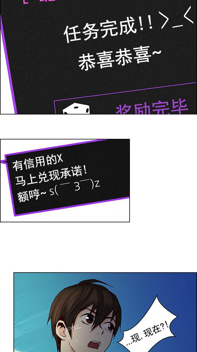 腐女子彼女漫画韩漫全集-[第22话] Pandora（6）无删减无遮挡章节图片 
