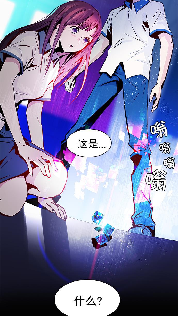 腐女子彼女漫画韩漫全集-[第22话] Pandora（6）无删减无遮挡章节图片 