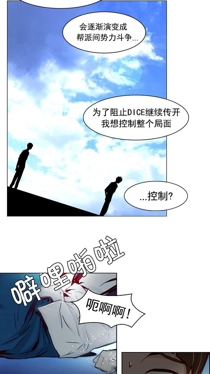 腐女子彼女漫画韩漫全集-[第23话] Pandora（7）无删减无遮挡章节图片 