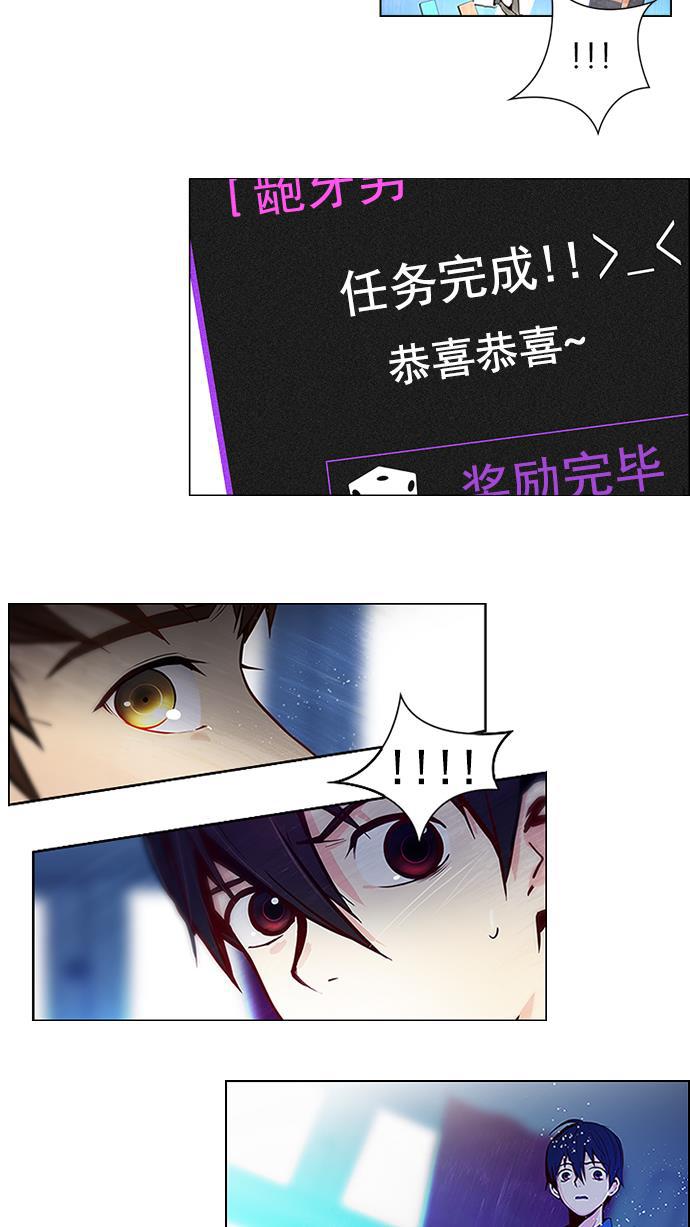 腐女子彼女漫画韩漫全集-[第23话] Pandora（7）无删减无遮挡章节图片 