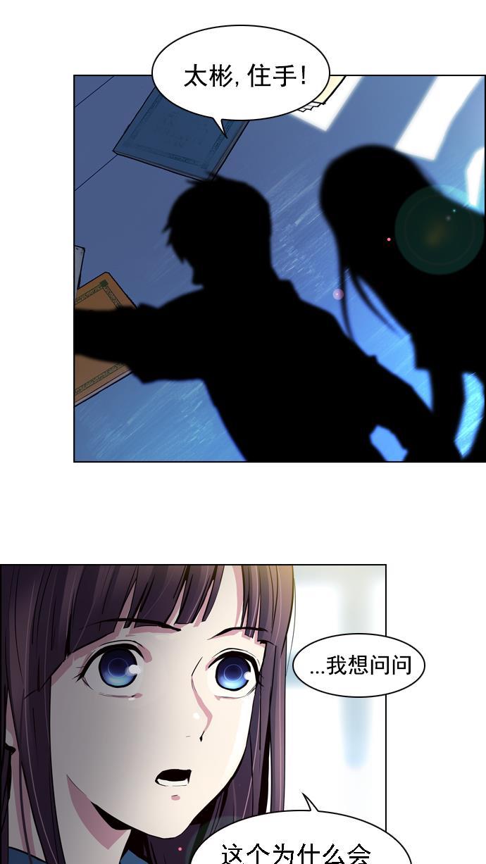 腐女子彼女漫画韩漫全集-[第23话] Pandora（7）无删减无遮挡章节图片 