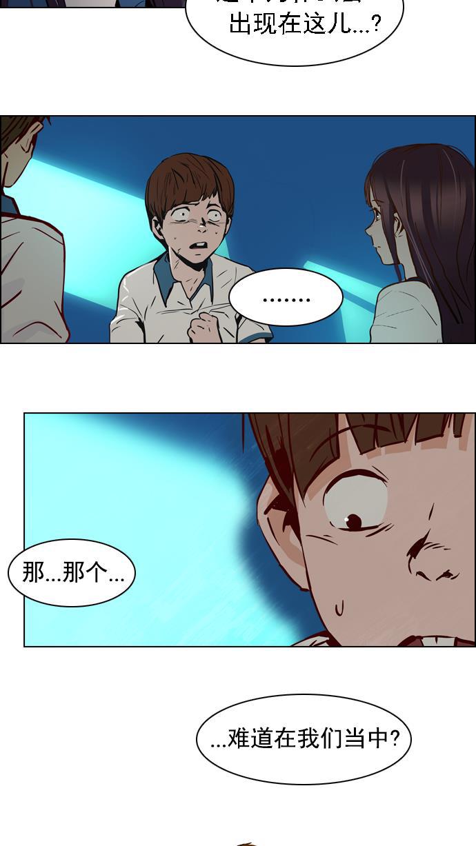 腐女子彼女漫画韩漫全集-[第23话] Pandora（7）无删减无遮挡章节图片 