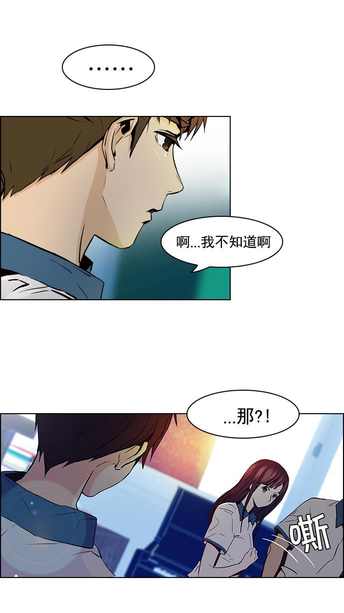 腐女子彼女漫画韩漫全集-[第23话] Pandora（7）无删减无遮挡章节图片 