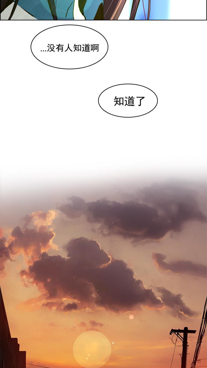 腐女子彼女漫画韩漫全集-[第23话] Pandora（7）无删减无遮挡章节图片 