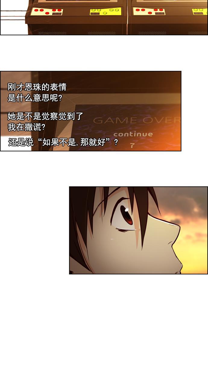 腐女子彼女漫画韩漫全集-[第23话] Pandora（7）无删减无遮挡章节图片 