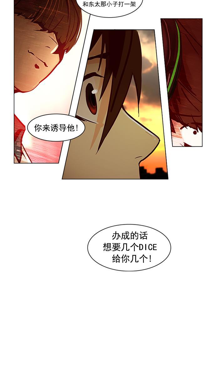 腐女子彼女漫画韩漫全集-[第24话] Pandora（8）无删减无遮挡章节图片 