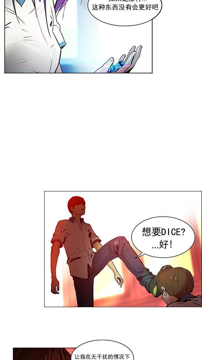 腐女子彼女漫画韩漫全集-[第24话] Pandora（8）无删减无遮挡章节图片 