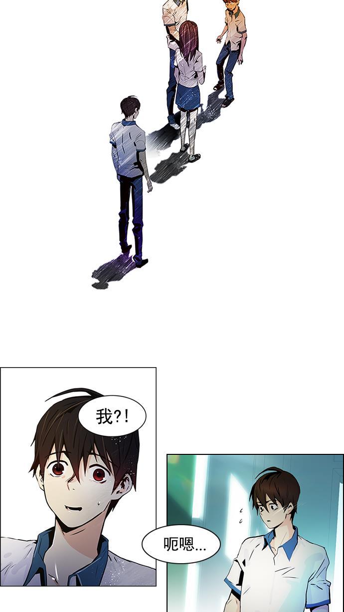 腐女子彼女漫画韩漫全集-[第24话] Pandora（8）无删减无遮挡章节图片 
