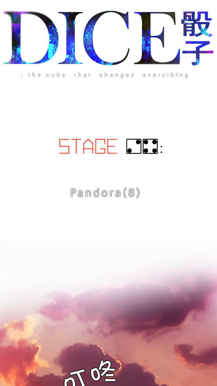 腐女子彼女漫画韩漫全集-[第24话] Pandora（8）无删减无遮挡章节图片 