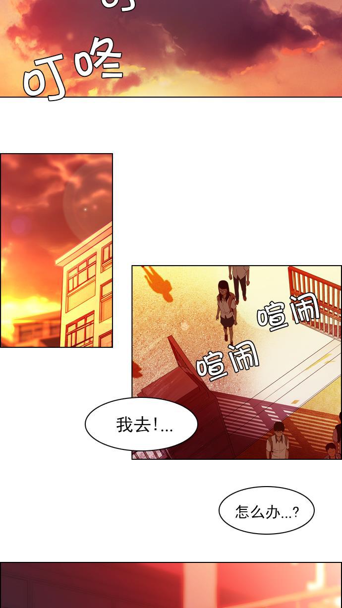 腐女子彼女漫画韩漫全集-[第24话] Pandora（8）无删减无遮挡章节图片 