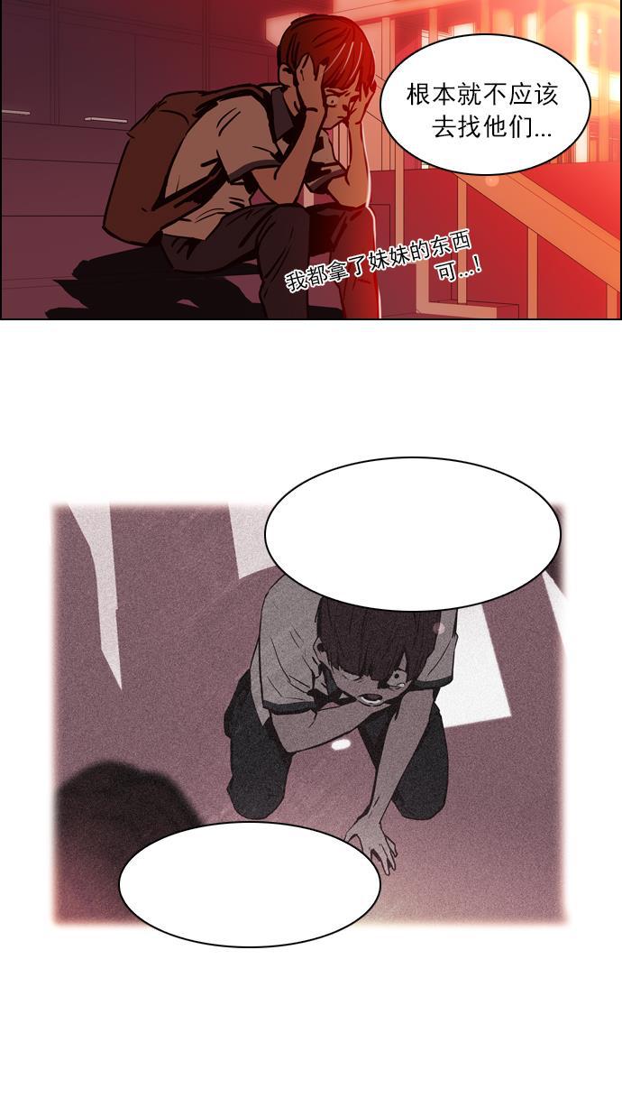 腐女子彼女漫画韩漫全集-[第24话] Pandora（8）无删减无遮挡章节图片 