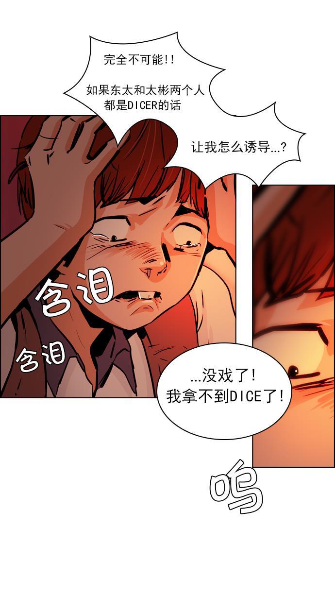 腐女子彼女漫画韩漫全集-[第24话] Pandora（8）无删减无遮挡章节图片 
