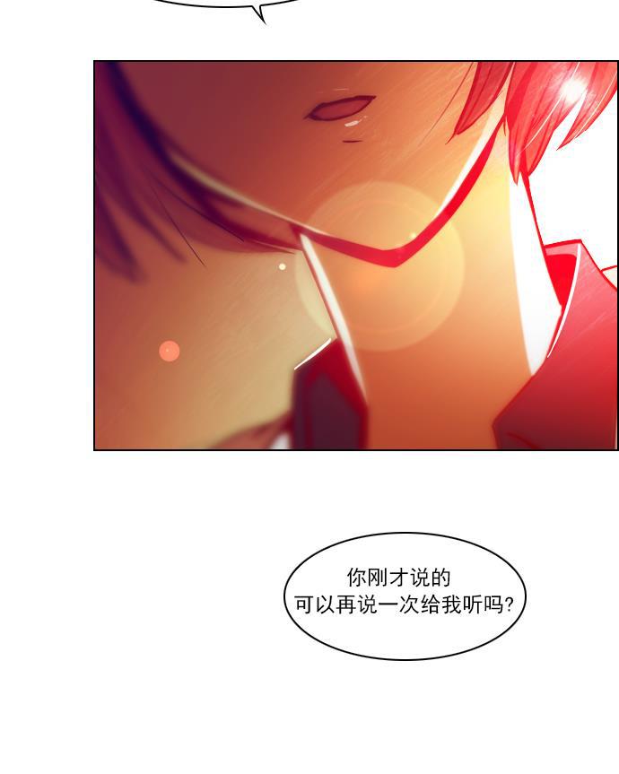 腐女子彼女漫画韩漫全集-[第24话] Pandora（8）无删减无遮挡章节图片 
