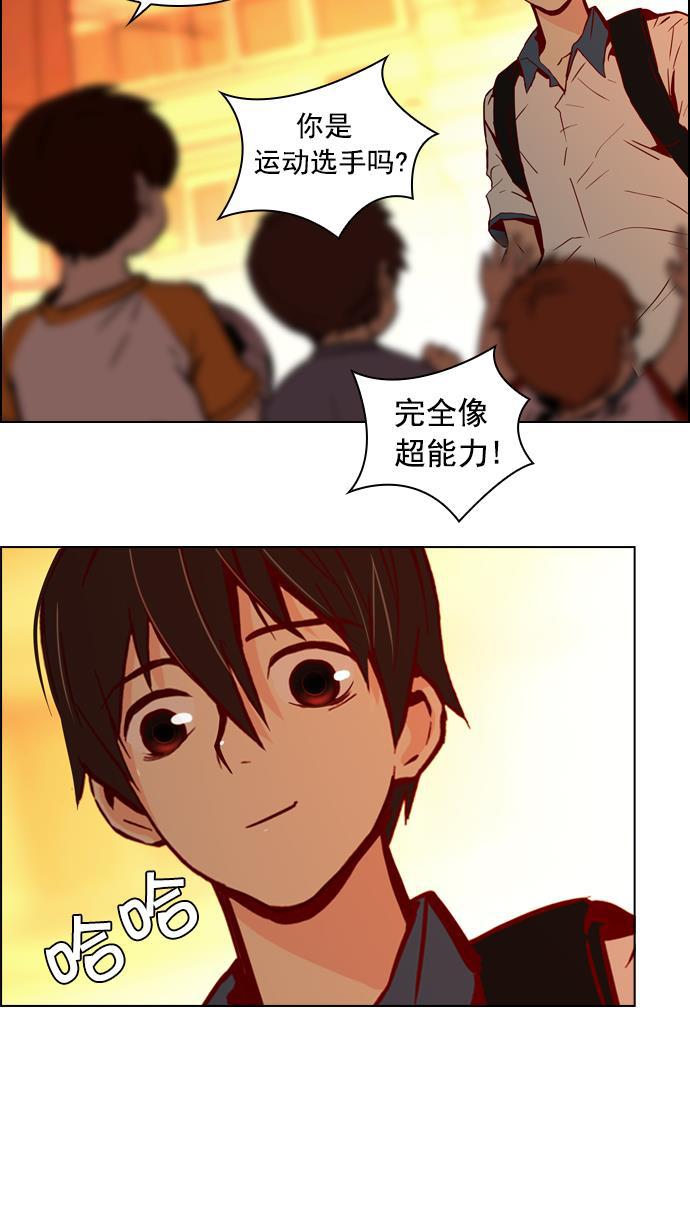 腐女子彼女漫画韩漫全集-[第24话] Pandora（8）无删减无遮挡章节图片 