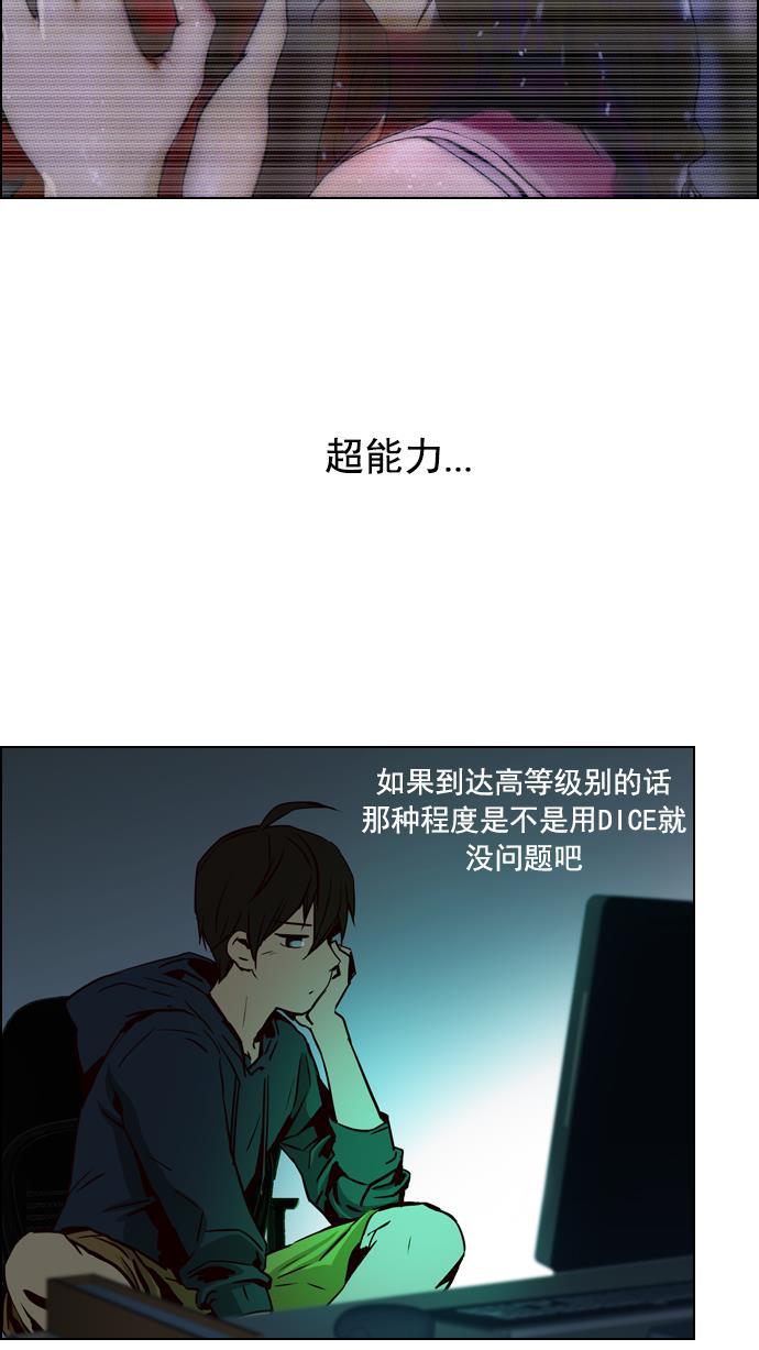 腐女子彼女漫画韩漫全集-[第24话] Pandora（8）无删减无遮挡章节图片 