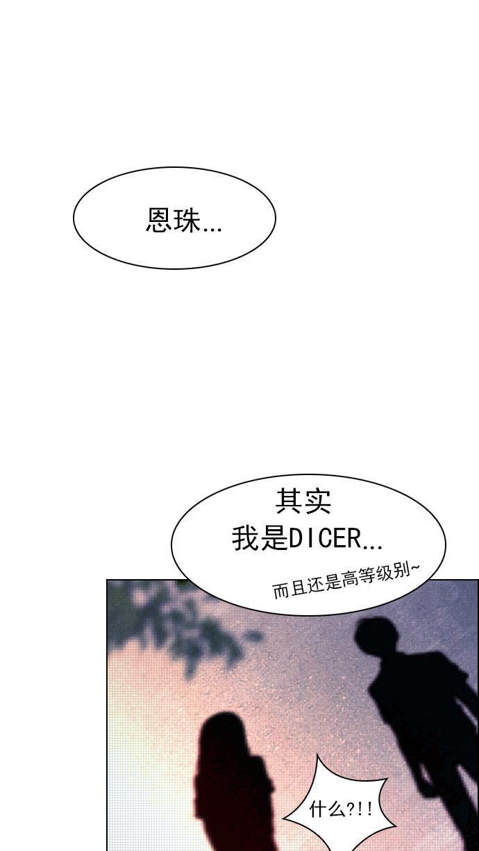 腐女子彼女漫画韩漫全集-[第24话] Pandora（8）无删减无遮挡章节图片 
