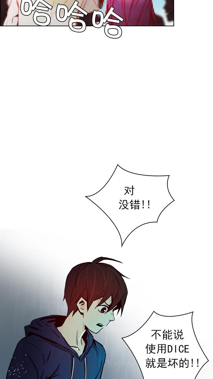 腐女子彼女漫画韩漫全集-[第24话] Pandora（8）无删减无遮挡章节图片 