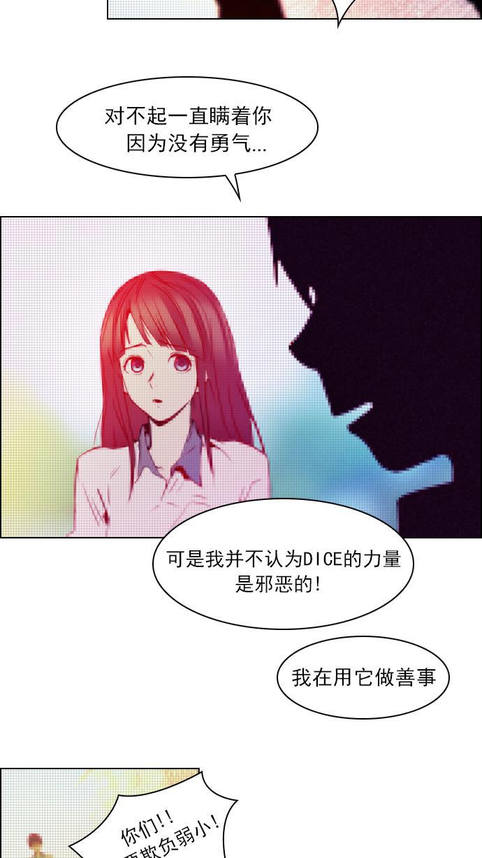 腐女子彼女漫画韩漫全集-[第24话] Pandora（8）无删减无遮挡章节图片 