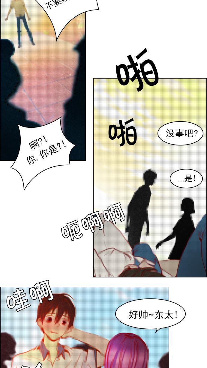 腐女子彼女漫画韩漫全集-[第24话] Pandora（8）无删减无遮挡章节图片 