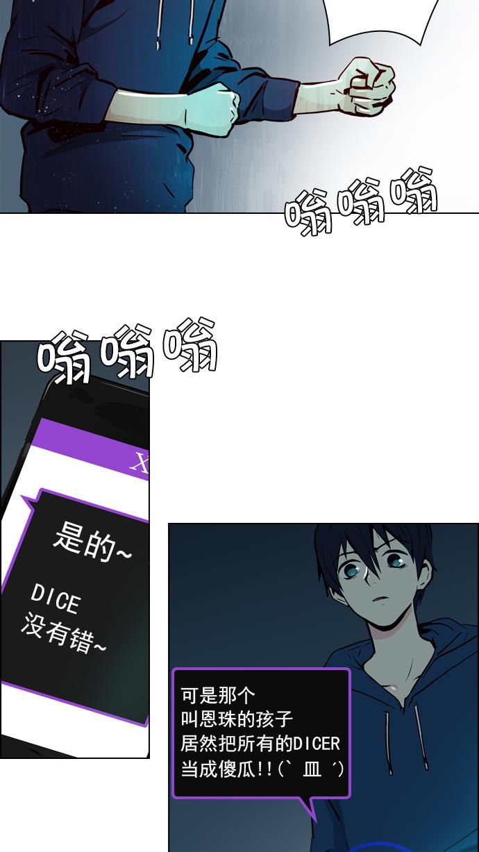 腐女子彼女漫画韩漫全集-[第24话] Pandora（8）无删减无遮挡章节图片 