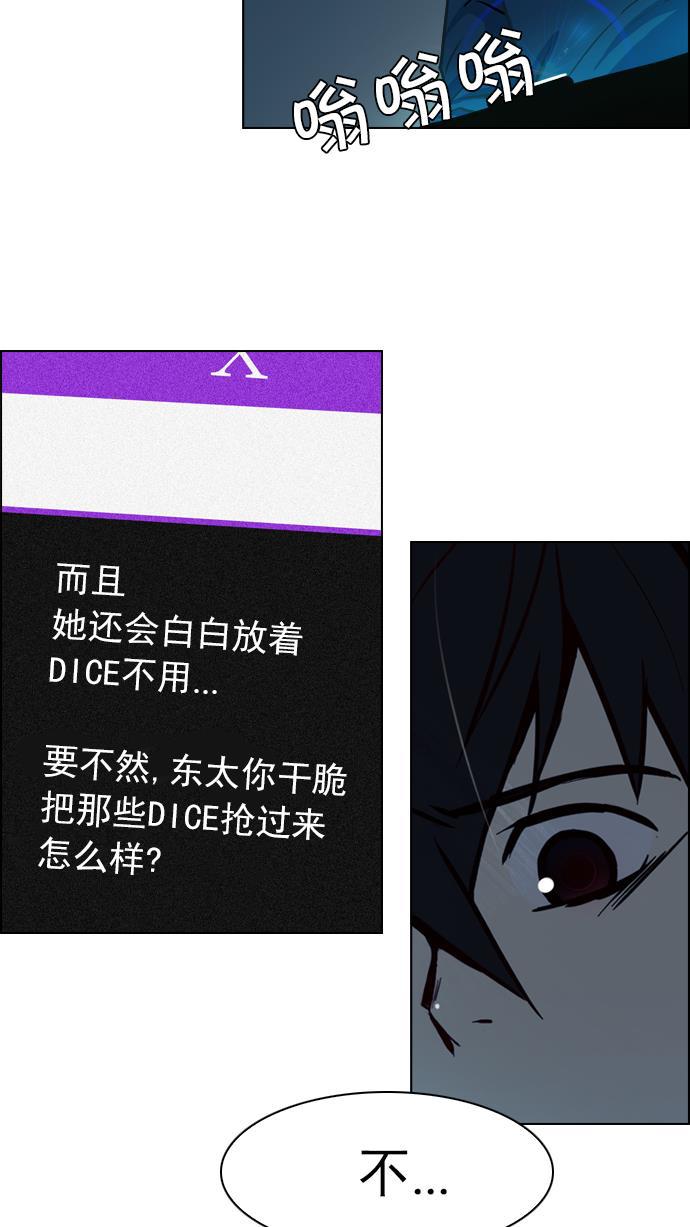 腐女子彼女漫画韩漫全集-[第24话] Pandora（8）无删减无遮挡章节图片 