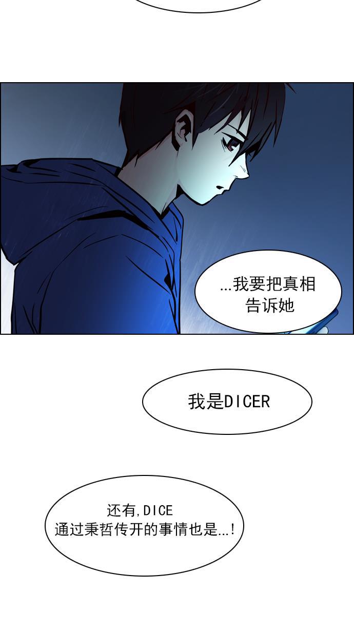 腐女子彼女漫画韩漫全集-[第24话] Pandora（8）无删减无遮挡章节图片 