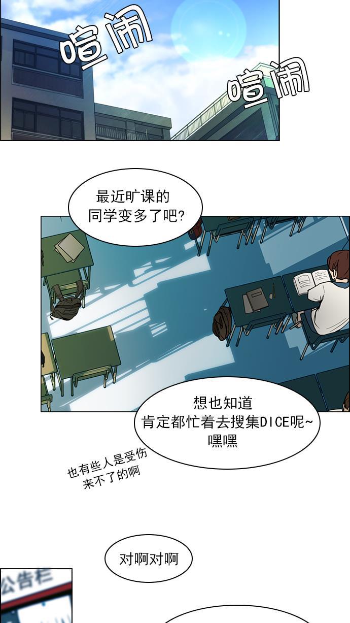 腐女子彼女漫画韩漫全集-[第24话] Pandora（8）无删减无遮挡章节图片 