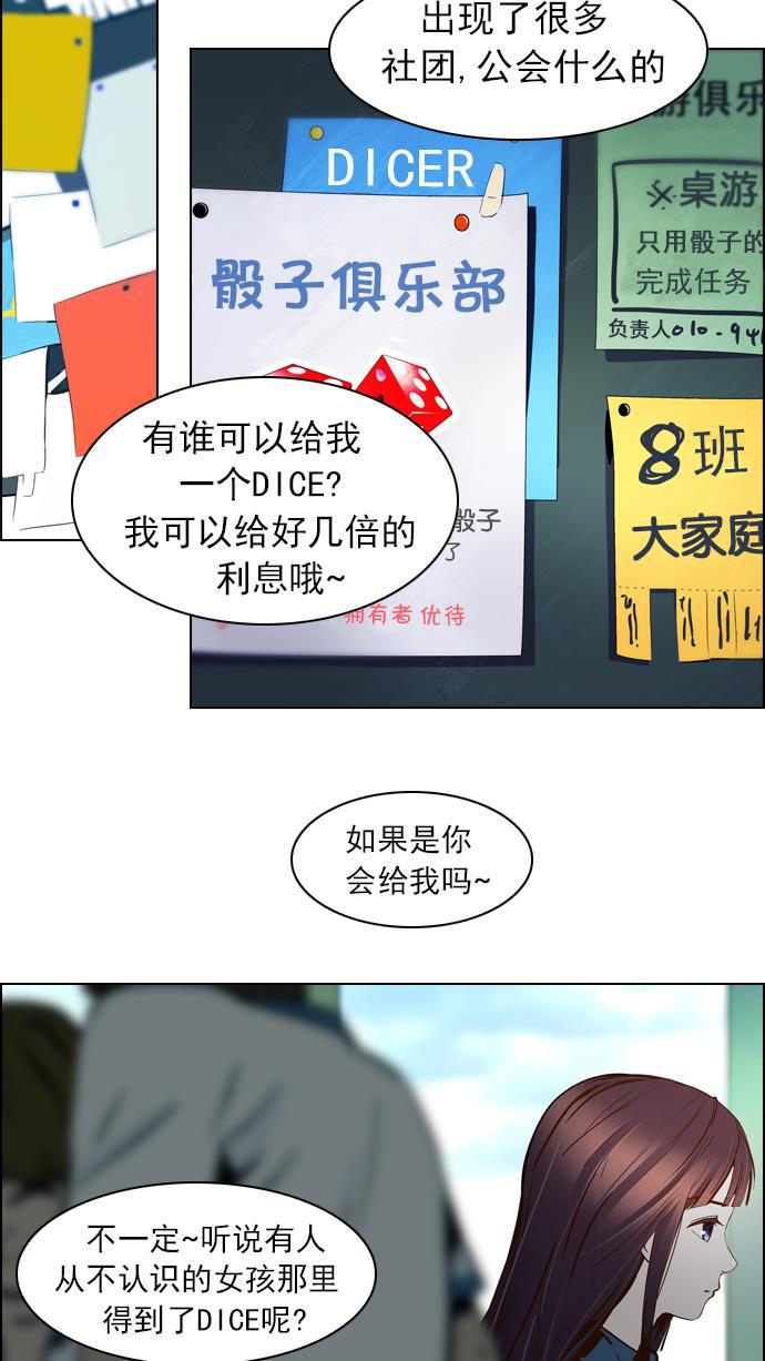 腐女子彼女漫画韩漫全集-[第24话] Pandora（8）无删减无遮挡章节图片 