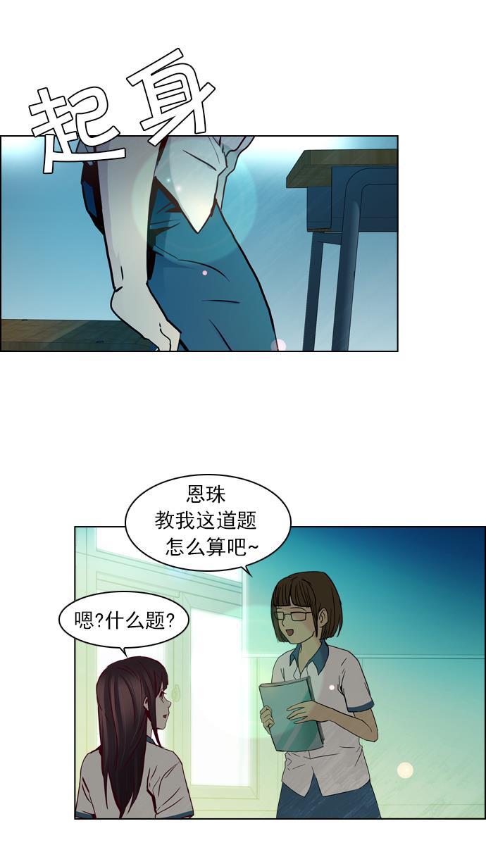 腐女子彼女漫画韩漫全集-[第24话] Pandora（8）无删减无遮挡章节图片 