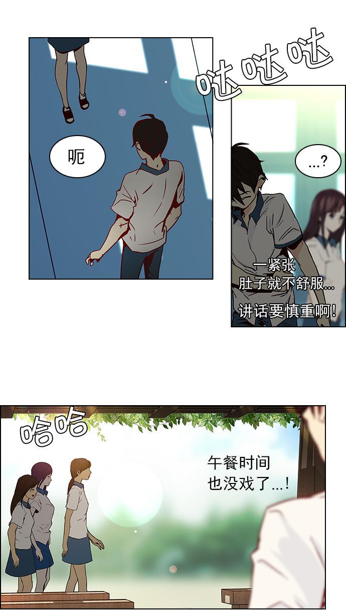 腐女子彼女漫画韩漫全集-[第24话] Pandora（8）无删减无遮挡章节图片 