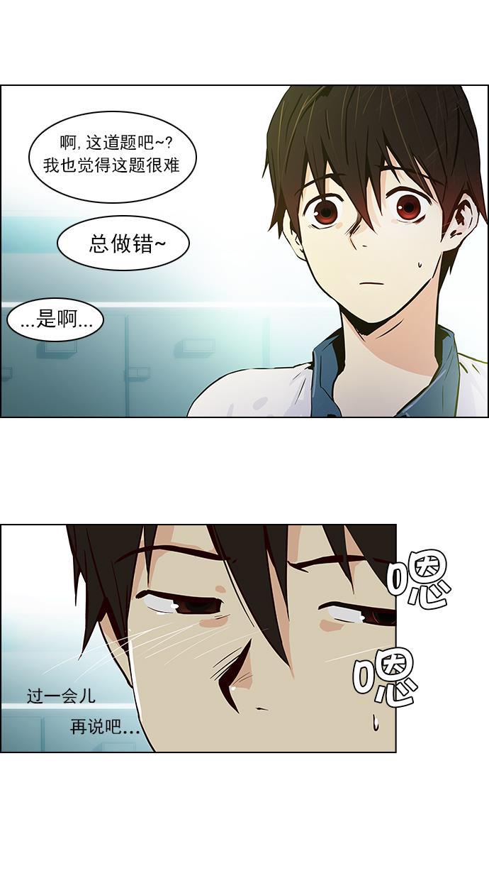 腐女子彼女漫画韩漫全集-[第24话] Pandora（8）无删减无遮挡章节图片 