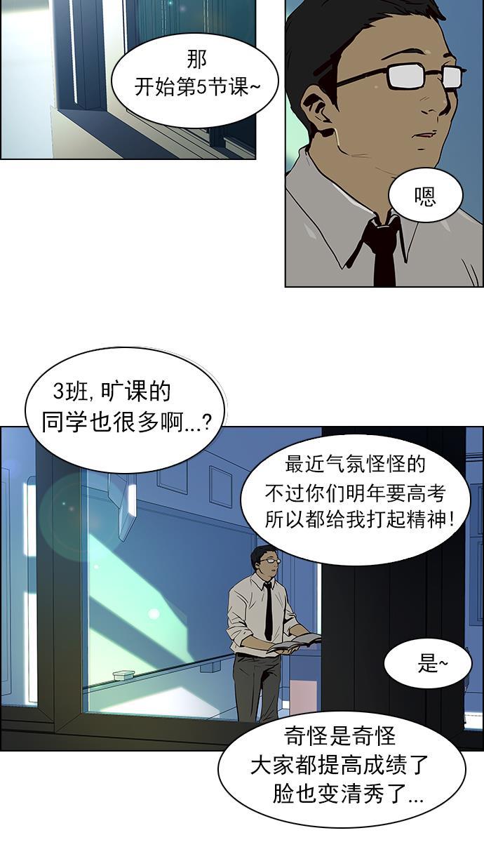 腐女子彼女漫画韩漫全集-[第24话] Pandora（8）无删减无遮挡章节图片 