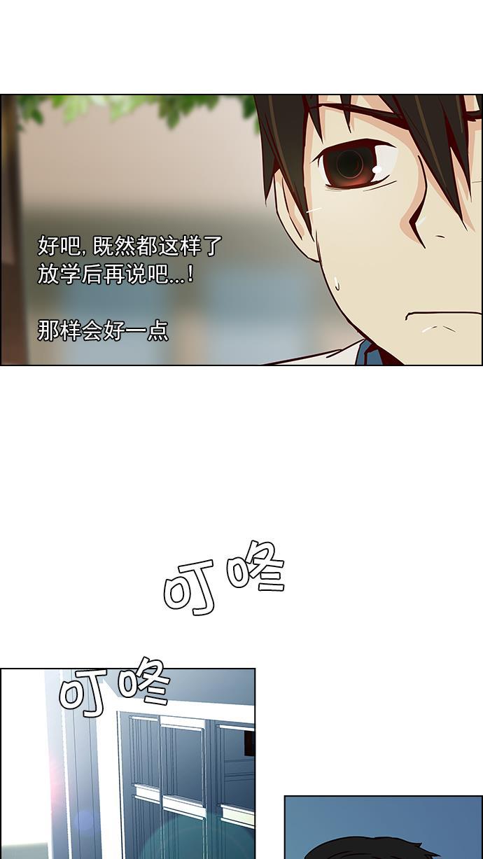 腐女子彼女漫画韩漫全集-[第24话] Pandora（8）无删减无遮挡章节图片 