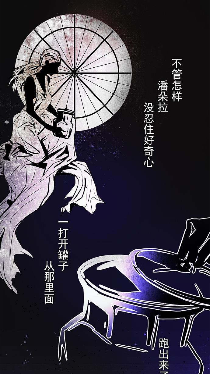 腐女子彼女漫画韩漫全集-[第24话] Pandora（8）无删减无遮挡章节图片 