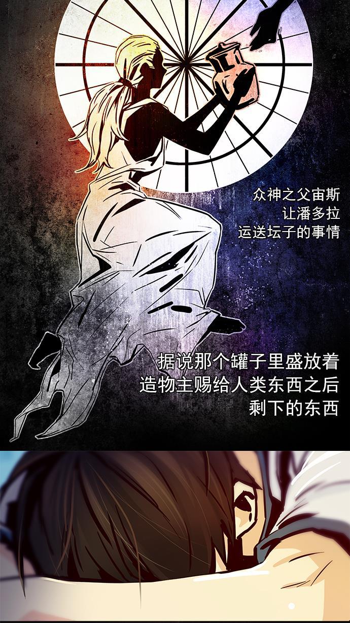 腐女子彼女漫画韩漫全集-[第24话] Pandora（8）无删减无遮挡章节图片 