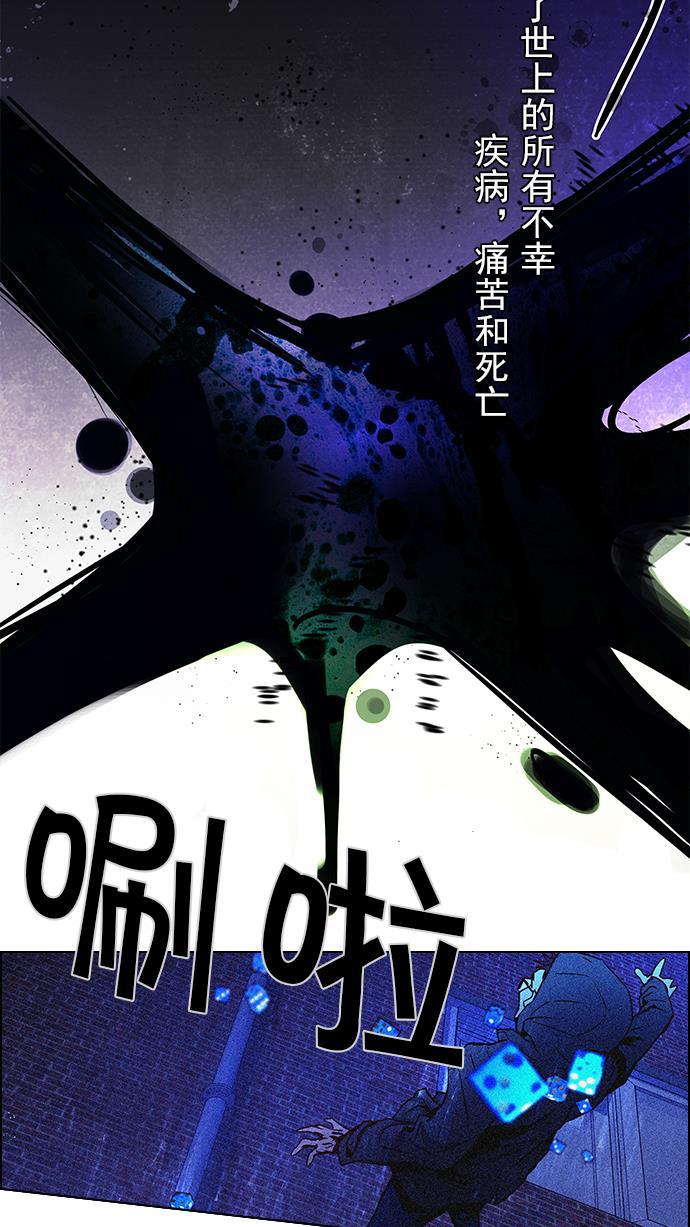 腐女子彼女漫画韩漫全集-[第24话] Pandora（8）无删减无遮挡章节图片 
