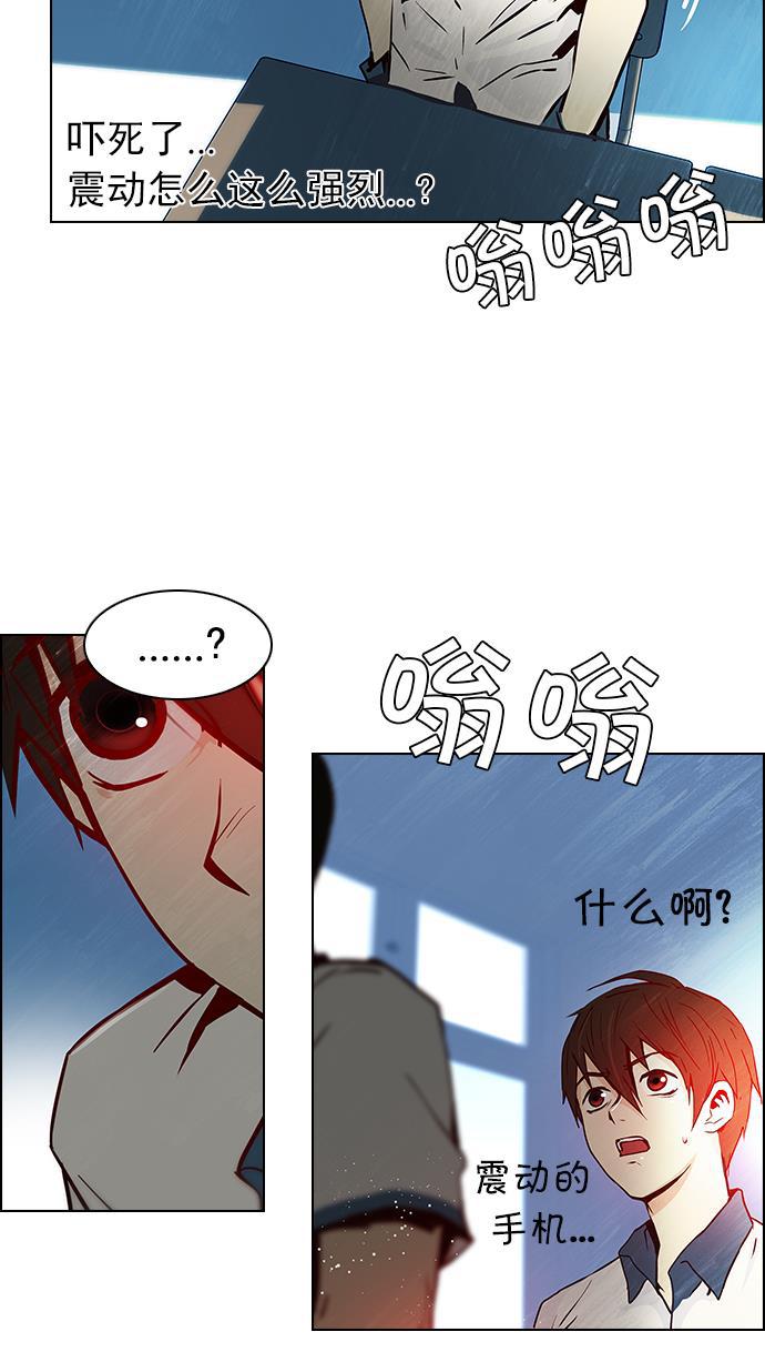 腐女子彼女漫画韩漫全集-[第24话] Pandora（8）无删减无遮挡章节图片 